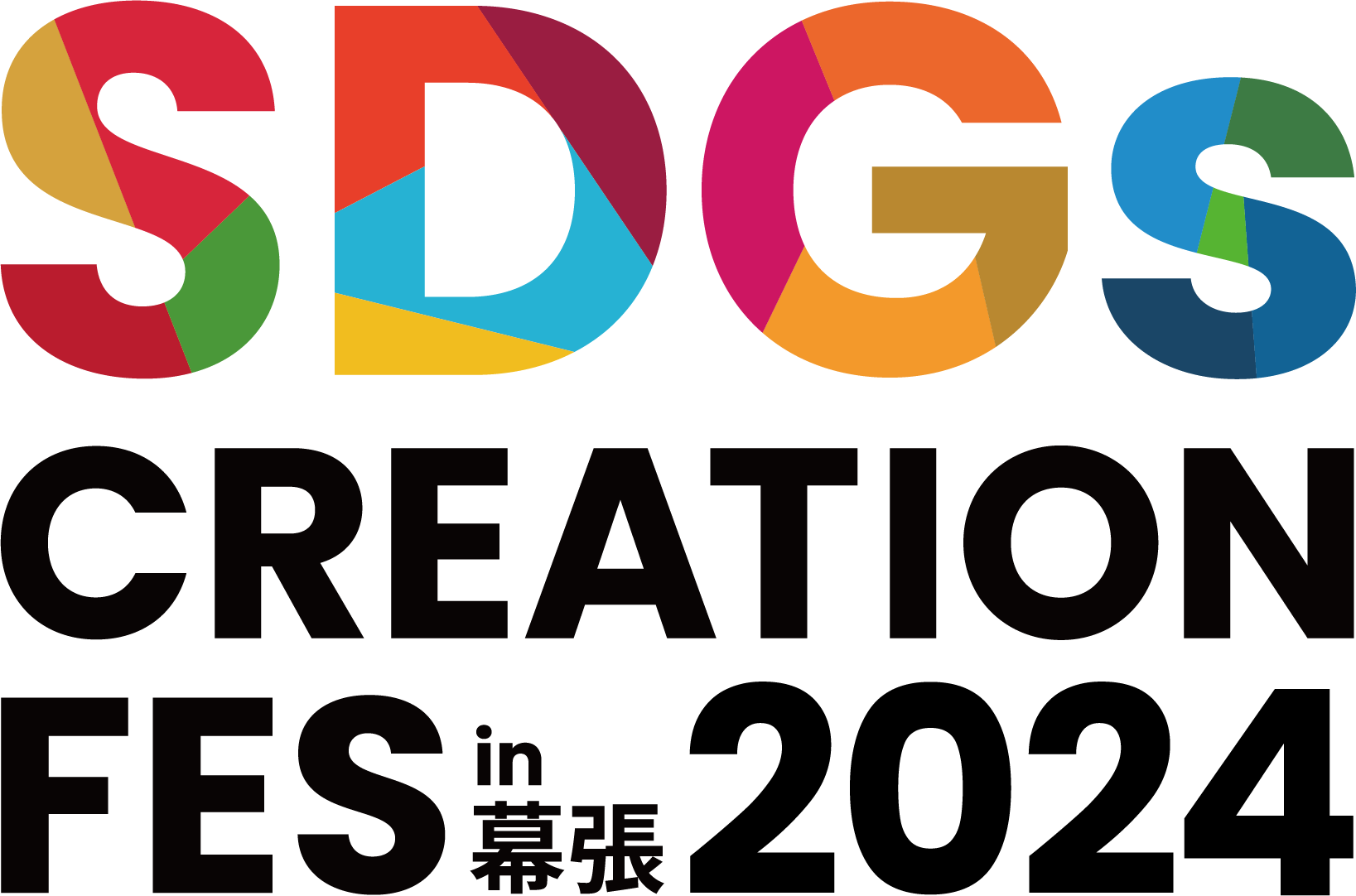 SDGs Creation fes in 幕張 2024